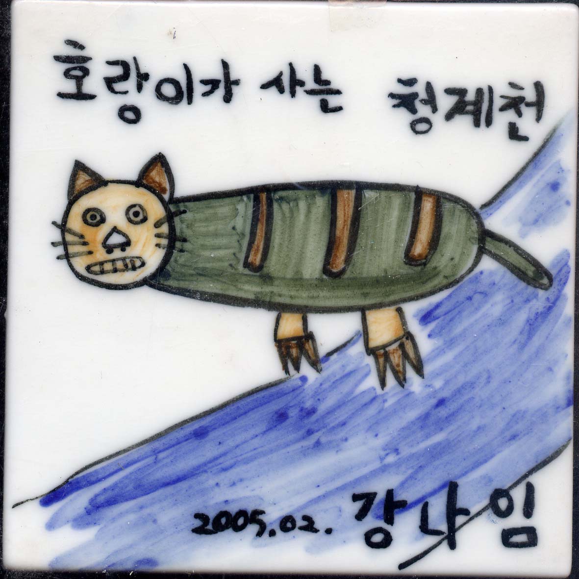 강영준(RN114) 사진