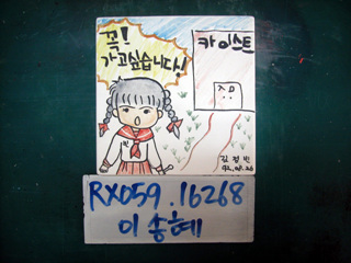 이송혜(RX059) 사진