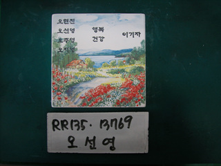 오선영(시청)(RR135) 사진