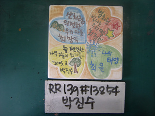 박진수(시청)(RR139) 사진