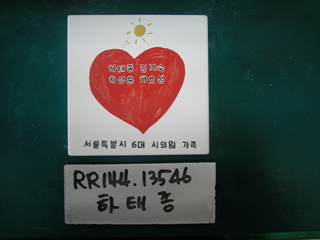 하태종(시의원)(RR144) 사진