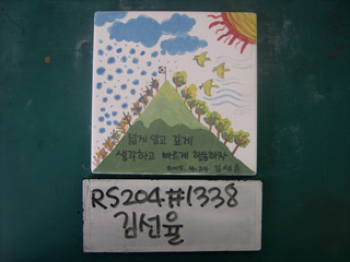 김선율(RS204) 사진