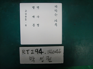 박성권(RT294) 사진