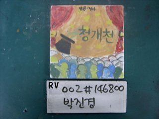 박진경(RV002) 사진