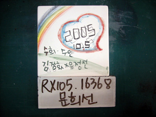 문희선(RX105) 사진