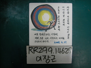 이장근(RR299) 사진