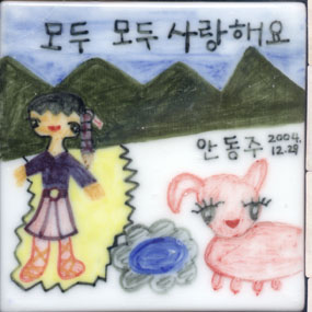 안동주(안나겸)(RI195) 사진