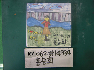 홍승희(RV062) 사진