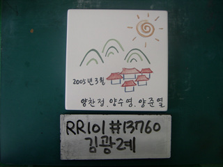 김광례(시청)(RR101) 사진