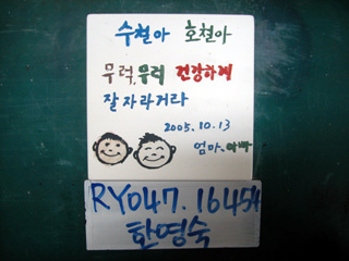 신수철,신호철,한영숙(RY047) 사진