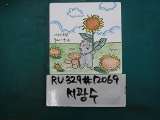 상인협회(서광수)(RU329) 사진