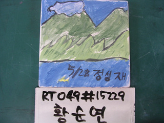 황순연(RT049) 사진