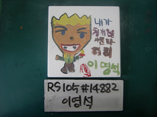 이영석(RS105) 사진