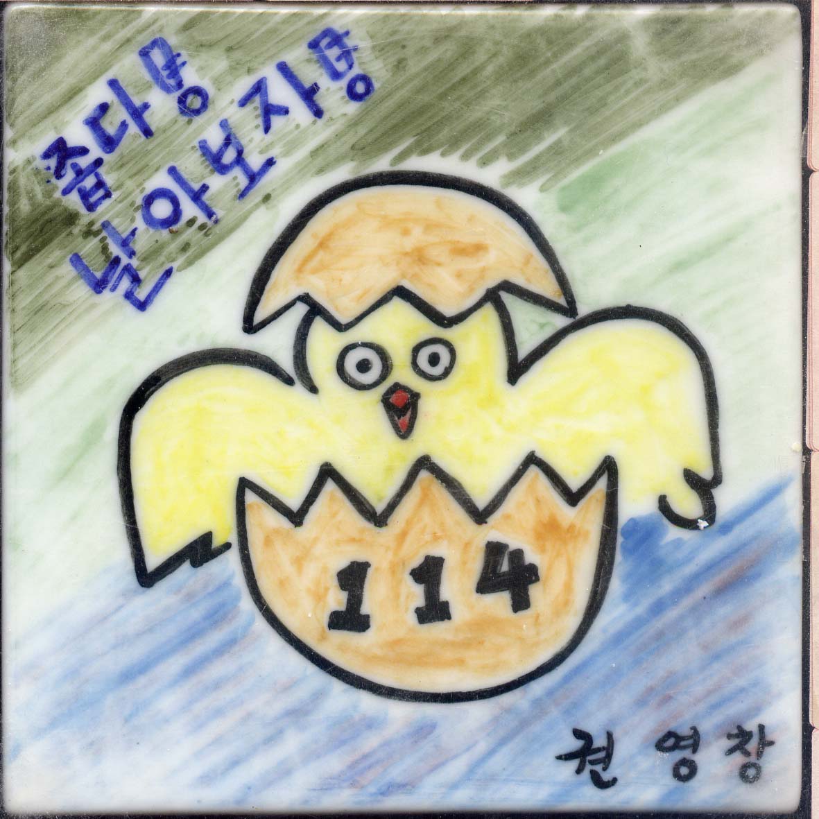 인포서비스(조일택)(RL241) 사진