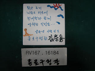 시구정협의회(구청장)(RV167) 사진