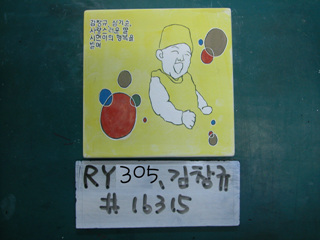 김창규(RY305) 사진