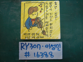 이성민(RY307) 사진