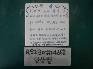 남상필(RS230) 사진