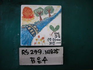 김은수(RS299) 사진