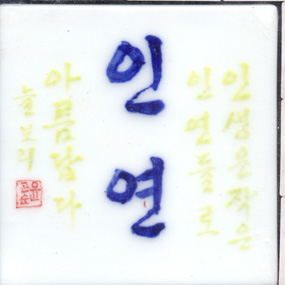 윤곤순(RH165) 사진