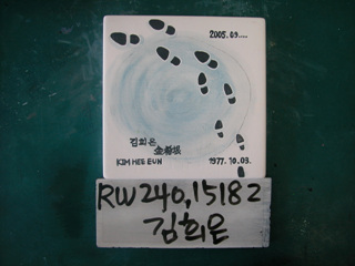 김희은(RW240) 사진