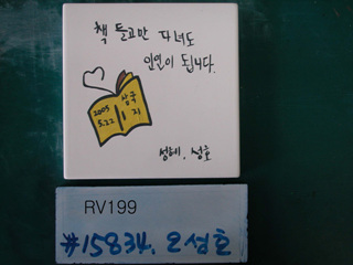 오성호(RV199) 사진