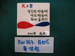 류지원(홍보행사)(RW363) 사진