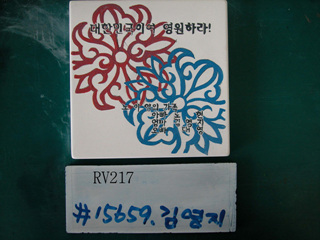 김영지(RV217) 사진