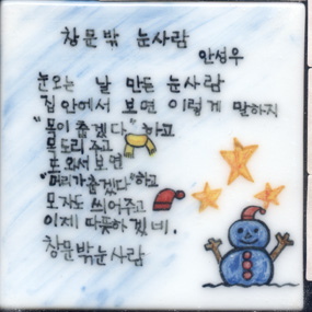 안성우(RJ275) 사진