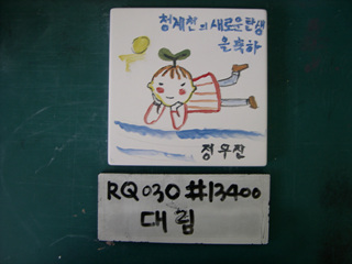 이동기(대림산업)(RQ030) 사진