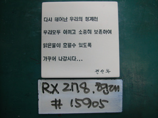 양원훈(곽재은현대건설)(RX278) 사진