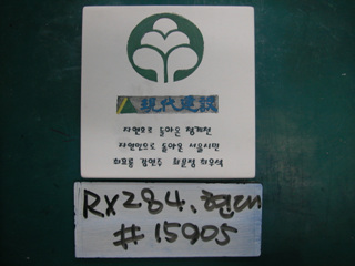 양원훈(곽재은현대건설)(RX284) 사진