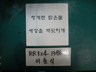 이춘식(시청,부시장)(RR324) 사진