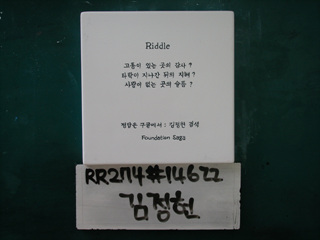 김정헌(RR274) 사진