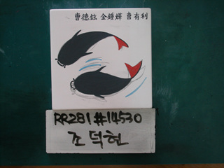 조덕현(시청)(RR281) 사진