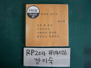 박상경(한국시낭송가)(RP204) 사진