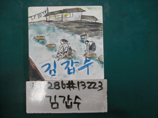 김갑수(중구상협)(RU286) 사진