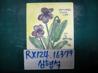 심형석(RX124) 사진