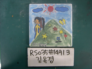 김목경(RS035) 사진