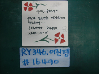 이진경(RY346) 사진