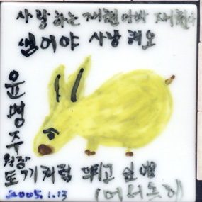 윤명주(RM245) 사진