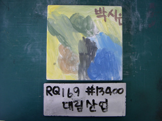 이동기(대림산업)(RQ169) 사진