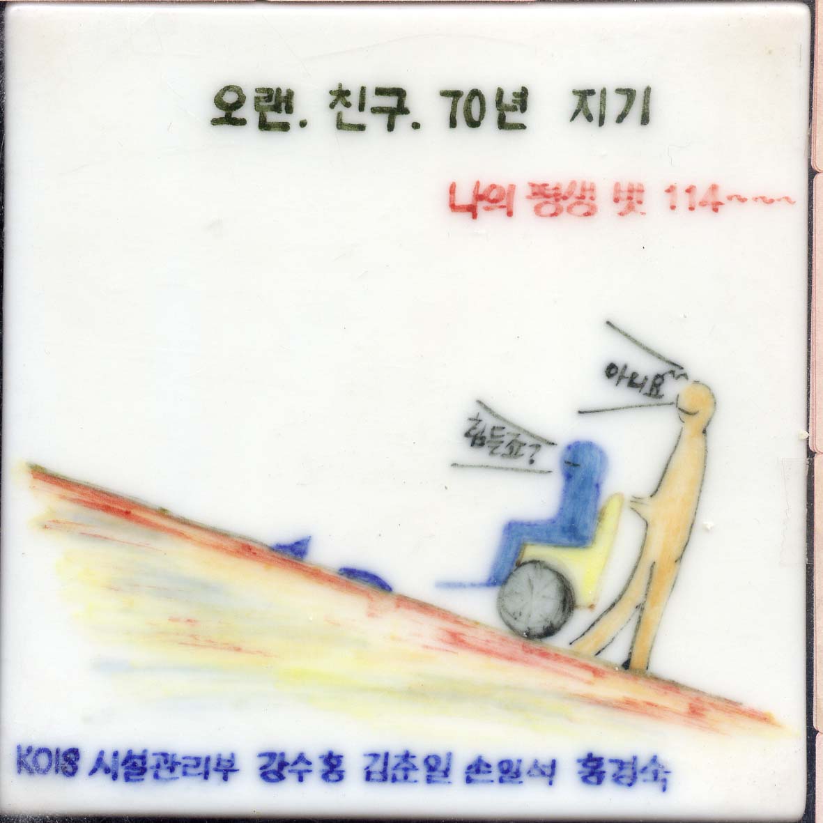 인포서비스(조일택)(RL242) 사진