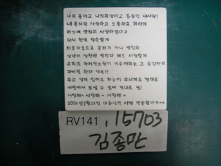 김종만(RV141) 사진