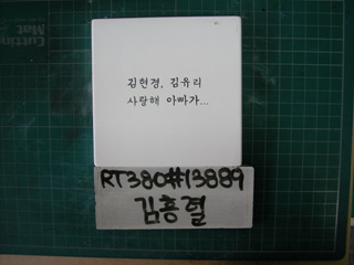 김흥렬(RT380) 사진