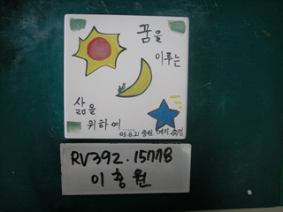 이충원(RV392) 사진