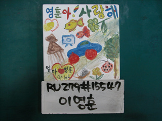 이영훈(RU279) 사진