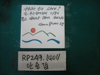 안승갑(RP249) 사진