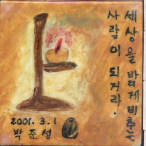 박경혜(RI173) 사진