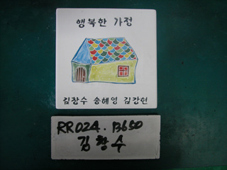 김창수(시청)(RR024) 사진